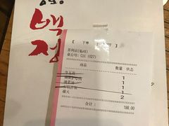 账单-姜虎东白丁烤肉(苏州中心店)