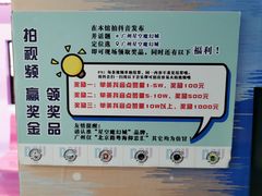 -星空失恋博物馆(北京路旗舰店)