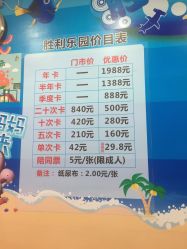 -胜利乐园(胜利购物广场店)