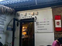 -甲乙丁書店·书茶咖·四合院