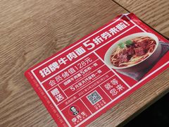 -李先生牛肉面大王(郑州火车站西广场2店)