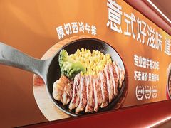 -摩欧客意式餐厅(高新活力汇店)