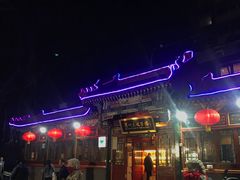 -眉州东坡(团结湖店)