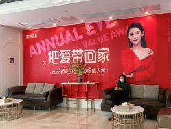 -广州健丽·去眼袋医疗美容机构