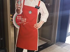 -星巴克臻选(深圳罗湖万象城店)