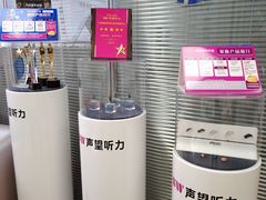 -声望听力助听器(东方路店)