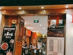 -巴蜀印象火锅(永陵总店)