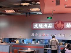 -文通冰室(东方宝泰店)