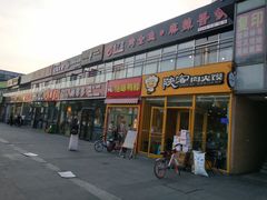 门面-问渔烤鱼(回龙观总店)