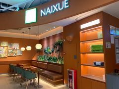 -奈雪的茶(广州白云区聚龙慧谷店)