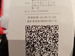 -京宴点心局