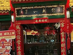 -缪氏川菜(深圳北站缤果空间店)