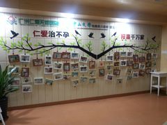 -广州仁爱天河医院体检中心