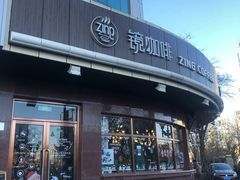 门面-ZING COFFEE 镜咖啡