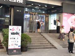 -太平洋数码广场