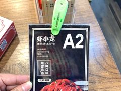 -虾小龙老长沙龙虾馆(坡子街店)
