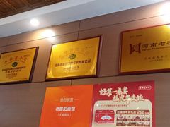 -老雒阳面馆·水席·洛阳菜(纱厂路店)