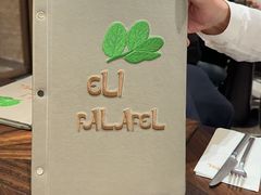 -ELI FALAFEL Lebanese&Mediterranean黎巴嫩美食(富城路店)
