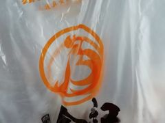 包裝袋-顺城金记卤鸡·清真