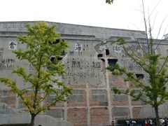 -上海四行仓库抗战纪念馆