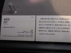 -东京国立博物馆法隆寺宝物馆