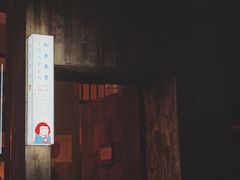 -知亘茶食