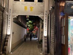 -三坊七巷历史文化街区