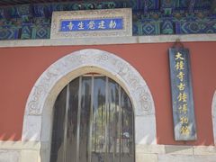 -大钟寺古钟博物馆