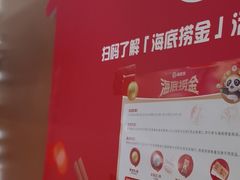 -海底捞火锅(旭辉MALL店)