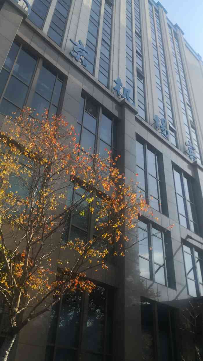 南京机场宾馆(龙蟠中路店)-"吃完机场宾馆2楼的淮扬菜,住机场宾馆,位.