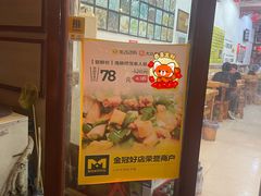 -小叶大馅饺子城