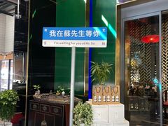 -苏先生海鲜渔庄(金桥店)