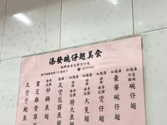 -添發碗仔翅美食