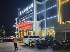 -东江海辉酒楼·公司团建·商务宴请·生日宴(宝安店)