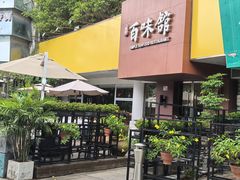 -百味馆·海鲜·湛江菜(后海花园店)