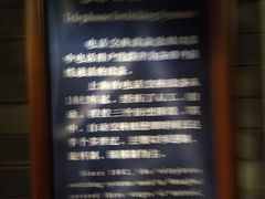 -上海电信博物馆
