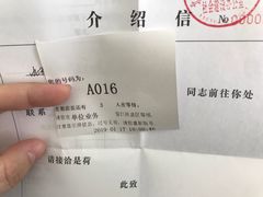 -北京市西城区人力资源公共服务中心