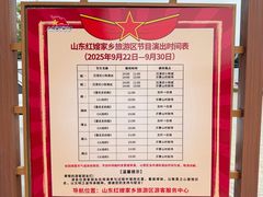 -红嫂家乡旅游区