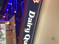 -DQ·蛋糕·冰淇淋(城南嘉园店)