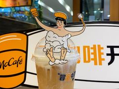-麦当劳(平和堂店)