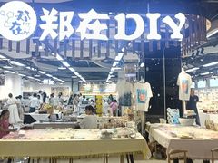 -郑在DIY·潮玩银饰绘画手作(中央大道旗舰店)