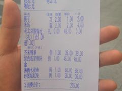 账单-鸭王烤鸭店(三里河店)