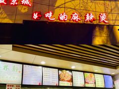-林静小吃(复兴路店)