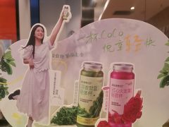 -CoCo都可(铁西万达店)