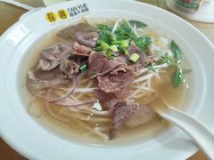 -探越越南牛肉粉(江南西分店)