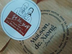 -熊叔熊婶面包房(团结湖店)