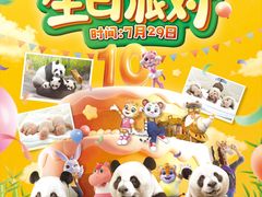 -广州长隆野生动物世界