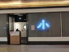 门面-小大董·烤鸭(凤凰汇店)