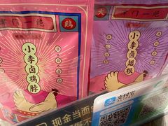 -小李烧鸡(西北角总店)