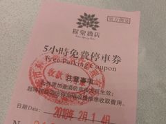 -东方御宴海鲜酒楼(棕泉酒店)